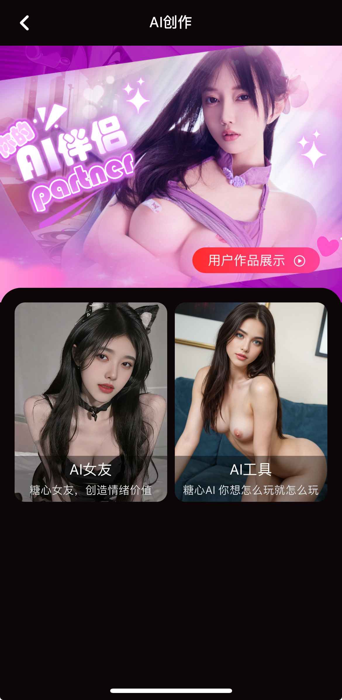 AI创作功能入口