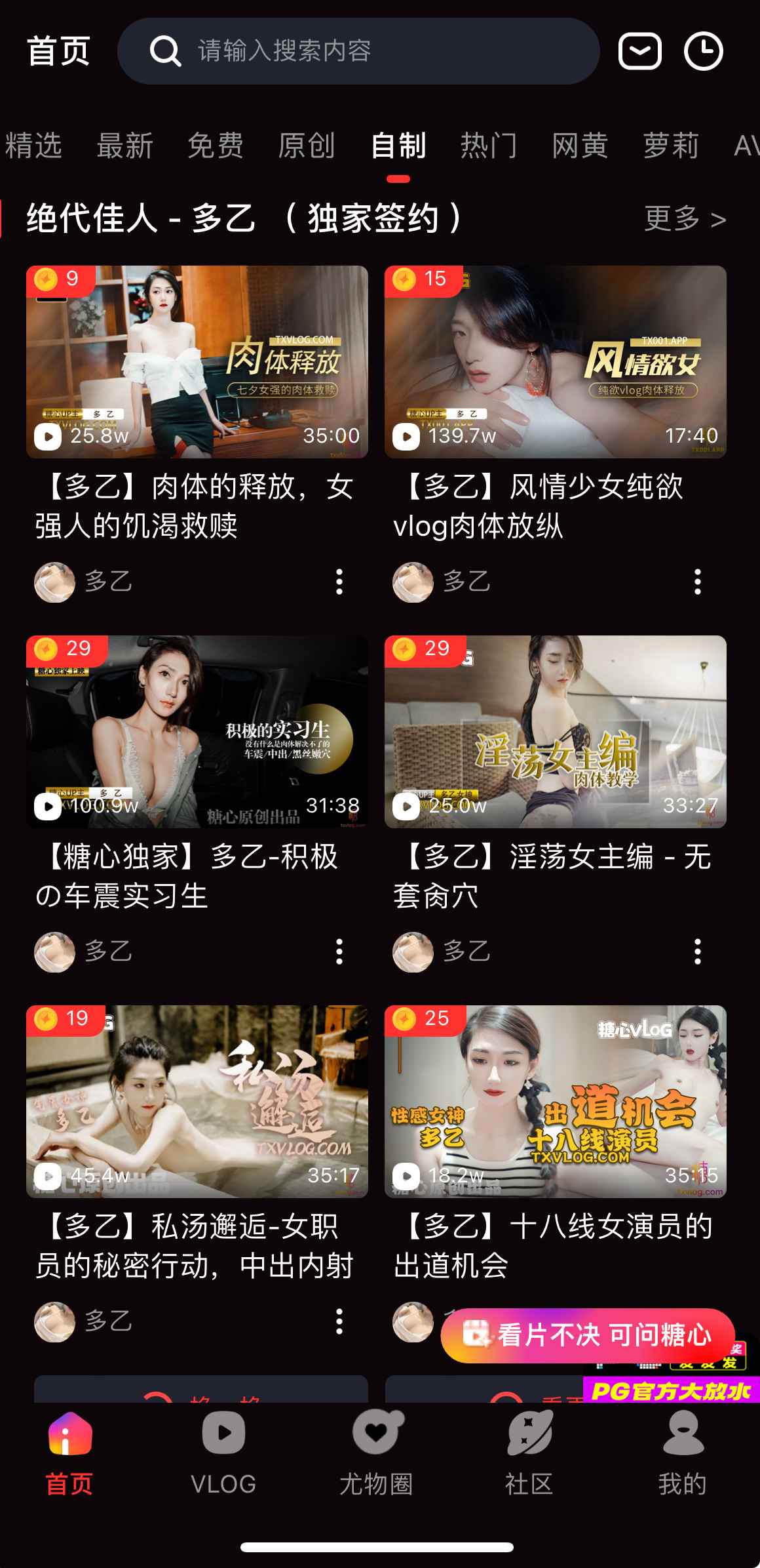 自制频道内容导航