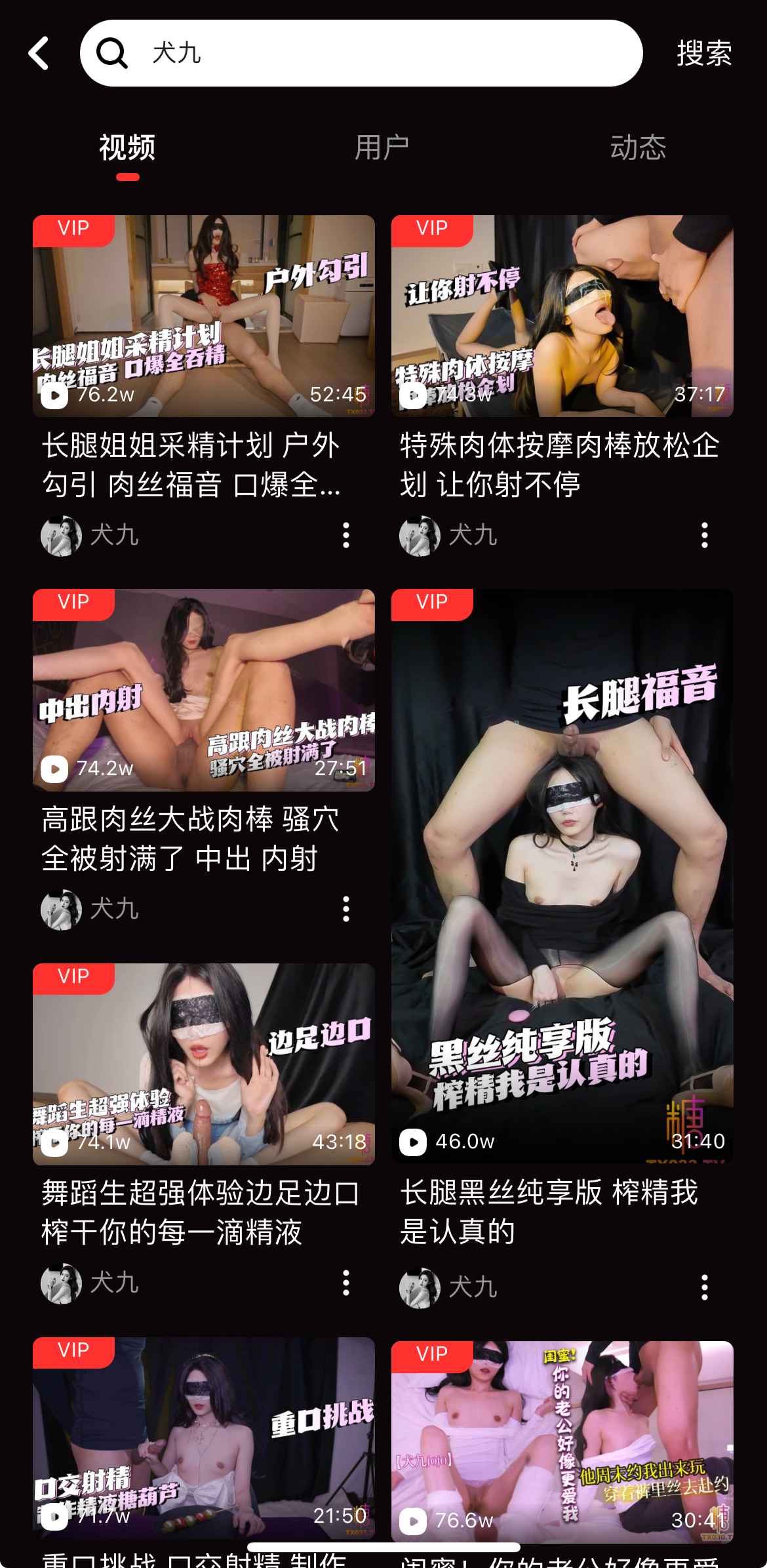 搜索结果细化示意